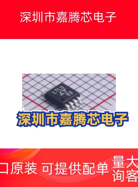 LTC1877EMS8  丝印 LTLU MSOP8 全新原装 现货 LINEAR  进口芯片