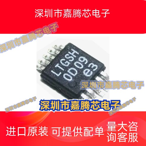 全新原装 LT3042EMSE LT3042 丝印LTGSH MSOP10 线性稳压器芯片