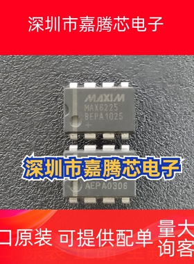 MAX6225BEPA MAX6225AEPA  低噪声高精度 电压基准芯片 全新原装