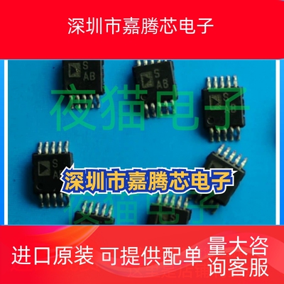 新品推荐 ADG736BRMZ ADG736BRM 丝印SAB 封装MSOP-10 质量保证