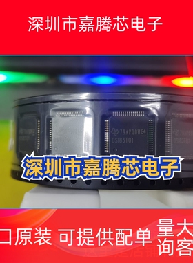 SN65DSI83TPAPRQ1 丝印：DS183TQ1 TQFP-64  接口芯片汽车级 原装