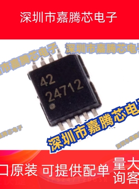 TPS24712DGSR 原装全新 热交换电压控制器IC芯片 MSOP10 集成电路