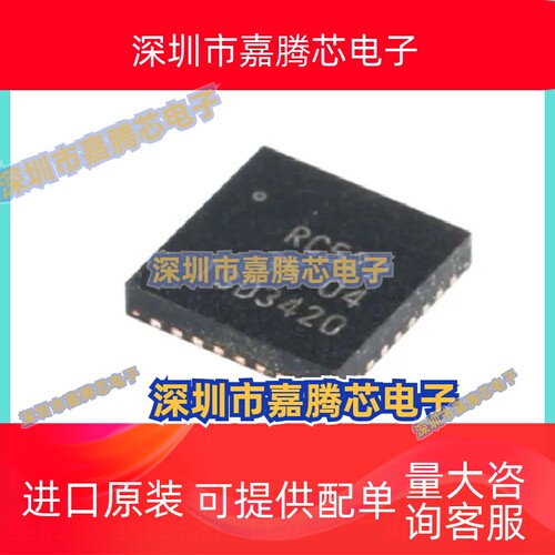 MFRC52202HN1全新原装现货 丝印RC52202 射频卡芯片 封装QFN32