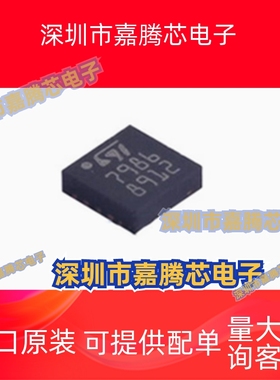 L7986TR VFDFPN-10 开关稳压器 全新现货 原装正品