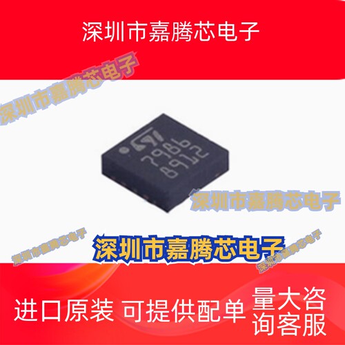 L7986TR VFDFPN-10 开关稳压器 全新现货 原装正品