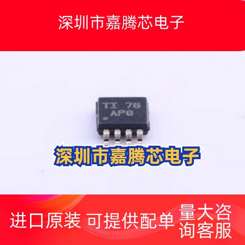 TLV2372IDGKR 运算放大器 TLV2372IDGKR VSSOP-8