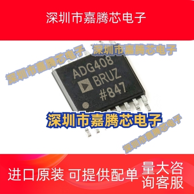 ADG408BRUZ ADG408BRU 模拟开关芯片 封装TSSOP-16 全新原装