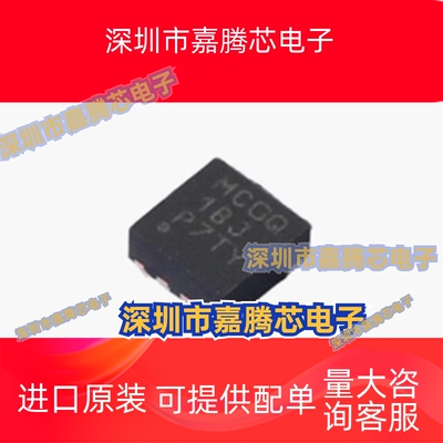 全新原装 LMR36503MSC3RPERQ1 丝印MCGQ 封装VQFN9 DC-DC电源芯片