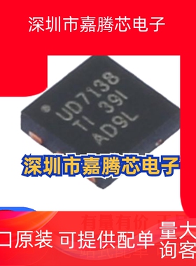 全新原装 UCD7138DRSR SON-6 贴片 DRS DRST 栅极驱动器 芯片