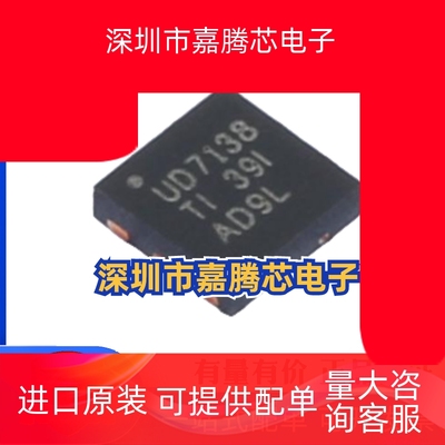 全新原装 UCD7138DRSR SON-6 贴片 DRS DRST 栅极驱动器 芯片