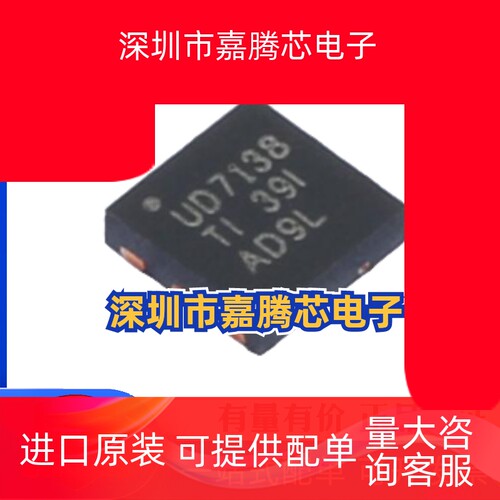 全新原装 UCD7138DRSR SON-6 贴片 DRS DRST 栅极驱动器 芯片