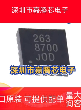FXOS8700CQR1运动加速传感器芯片 封装QFN-16 电子元器件 BOM配单