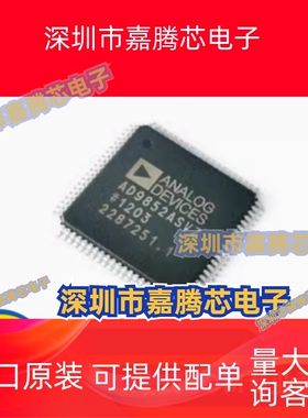 AD9852ASVZ AD9854ASVZ 封装TQFP-80 数据采集芯片 全新原装 现货