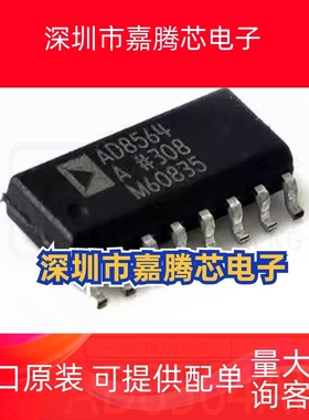 AD8564ARZ AD8564A SOIC-16 比较器芯片   全新原装 现货