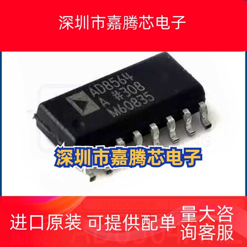 AD8564ARZ AD8564A SOIC-16 比较器芯片   全新原装 现货