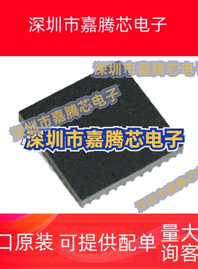 全新原装  MAX8736BGTL 3543CTL 8676ELB+T  QFN40