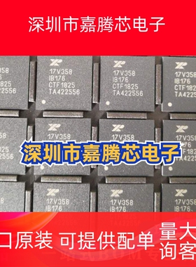 XR17V358IB176-F 封装FBGA-176 UART芯片 8通道 RS485 原装正品IC