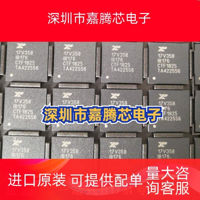XR17V358IB176-F 封装FBGA-176 UART芯片 8通道 RS485 原装正品IC