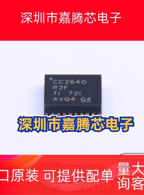 CC2640R2FRSMR 封装: VQFN-32-EP(4x4) 无线收发芯片 先询后拍