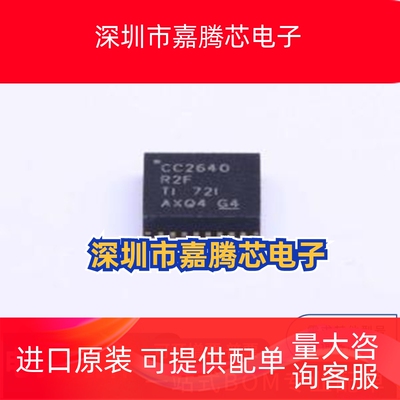 CC2640R2FRSMR 封装: VQFN-32-EP(4x4) 无线收发芯片 先询后拍