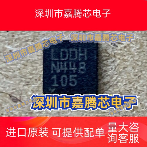 进口正品LTC3407AEDD-2 丝印LDDH LTC3407AIDD-2 QFN现货热卖直拍