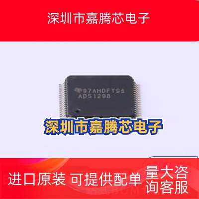ADS1298IPAGR 封装: TQFP-64(10x10) 模拟前端(AFE) 先询后拍