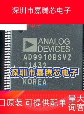 AD9910BSVZ QFP-100 1GSPS 14位直接数字频率合成IC 芯片