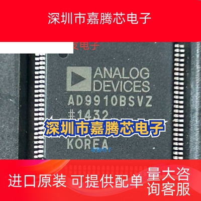 AD9910BSVZ QFP-100 1GSPS 14位直接数字频率合成IC 芯片