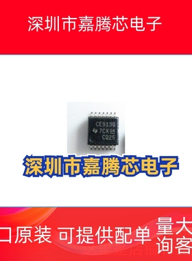 CDCE913QPWRQ1 CE913Q 贴片TSSOP14 时钟合成器 全新现货可直拍