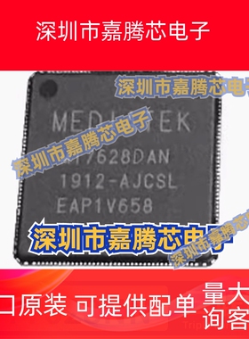 MT7628NN 7628KN 7628AN 7628DAN 7688AN 7686DN 7688KN QFN