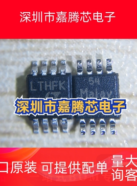 LTC6655LNBHMS8-2.5#PBF 丝印LTFHK 封装MSOP-8 电压基准 原装IC