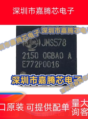 全新原装JMS578-QGBA0A 贴片 QFN-48 高速USB3.0微控制器IC芯片