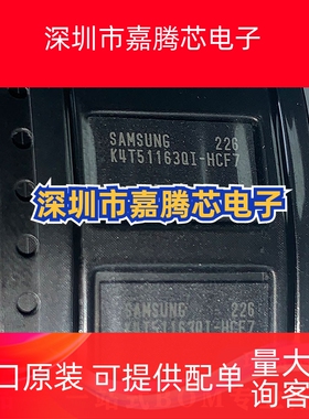 K4T51163QI-HCF7 封装BGA84 闪存 存储器芯片 集成电路