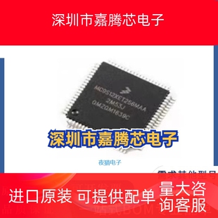 全新原装 MC9S12XET256MAA S912XET256J2MAA QFP80 控制器芯片-IC