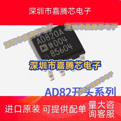 AD828 AD828A AD828AR AD820A AD823A AD825 AD826 ARZ AR BRZ BR