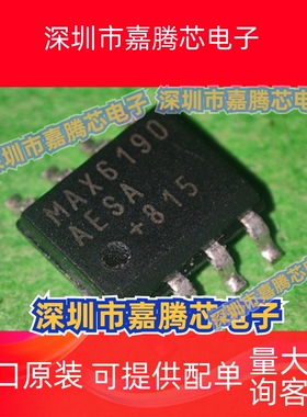 MAX6190AESA MAX6190 SOP8 原装拆机贴片 低压差电压基准源芯片