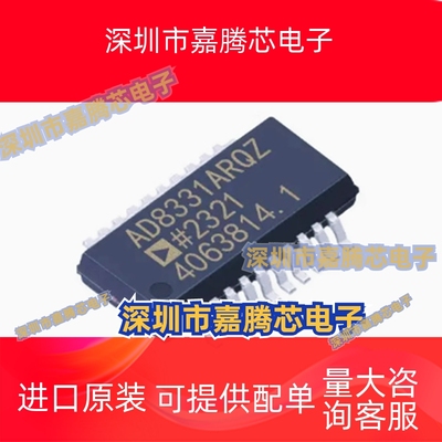 全新原装 AD8331ARQZ AD8331 内置超低噪声前置放大器IC QSOP-20