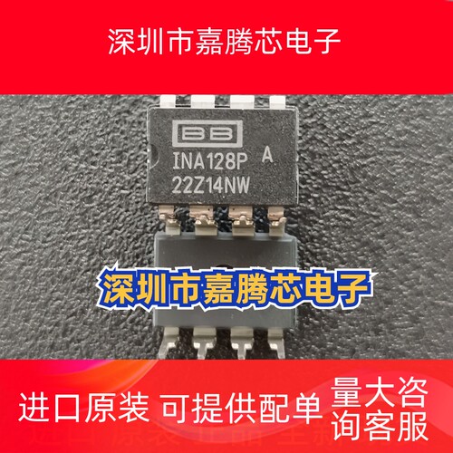 INA128PA INA128P 正品 DIP8直插仪器放大器芯片IC进口原装现货