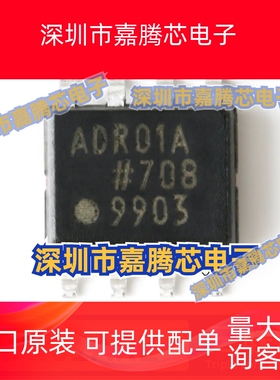 ADR01ARZ ADR01A ADR02ARZ ADR02AR ADR02A BR BRZ SOP8 基准IC