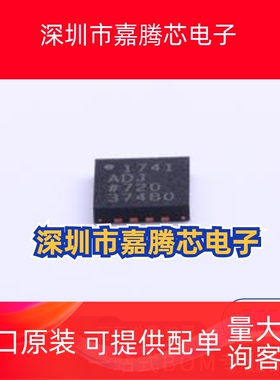 ADP1741ACPZ-R7 封装: LFCSP-16(4x4) 线性稳压器(LDO) 先询后拍