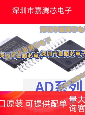 全新原装 AD8644ARUZ 8648 8664 8669ARU 8674WARUZ 8694 TSSOP14