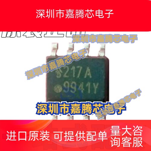 贴片 HCPL-0217A IL217A 光电耦合器 SOP-8 丝印：217A 全新原装