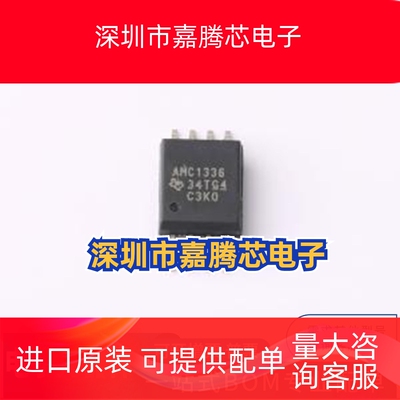 AMC1336DWVR 封装: SOIC-8-300mil  ADC/DAC-专用型  一站式配单