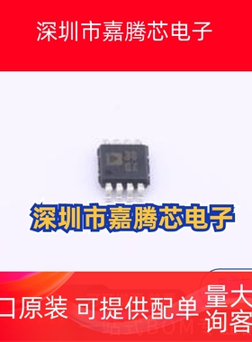 ADP125ARHZ-R7 封装: MSOP-8-EP 线性稳压器(LDO) 先询后拍
