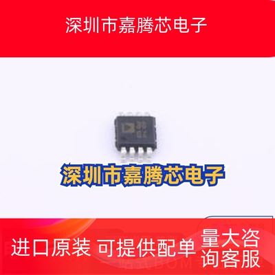 ADP125ARHZ-R7 封装: MSOP-8-EP 线性稳压器(LDO) 先询后拍