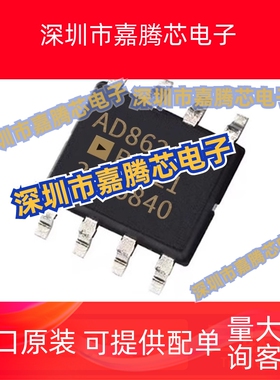 全新原装AD8620BRZ AD8620B AD8620BR AD8620 SOP-8 精密放大器