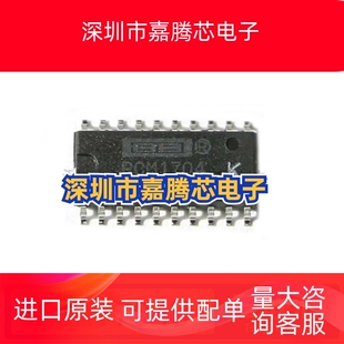 全新原装PCM1704U PCM1704UK PCM1704 SOP-20 音频数/模转换器 IC