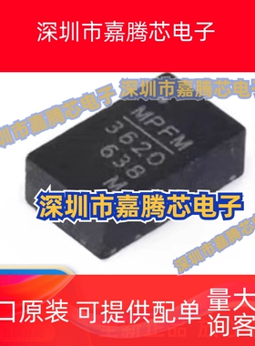 全新原装 MPM3620AGQV-Z 封装QFN-20 直流转换器PMIC 24V/2A芯片