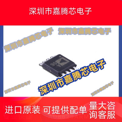 AD8629ARMZ-REEL 封装MSOP-8 芯片IC精密运放提供BOM配单全新现货