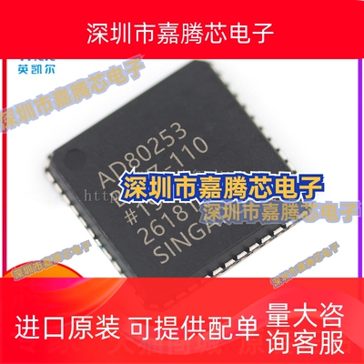 AD80253BCPZ-110 LFCSP64 数据采集 数模转换器芯片 全新原装